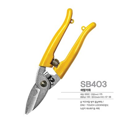 Interior Tool Scissors